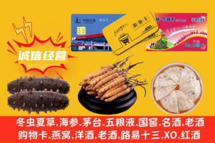 南和区回收礼品