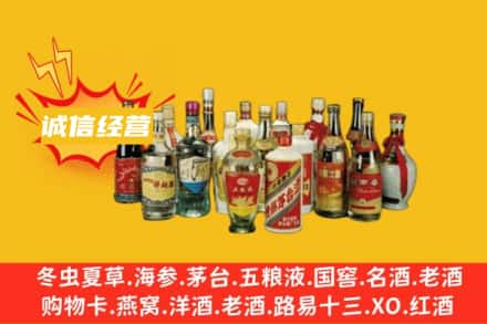 南和区烟酒回收名酒