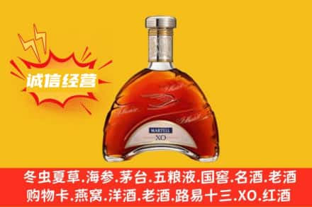 南和区回收马爹利洋酒