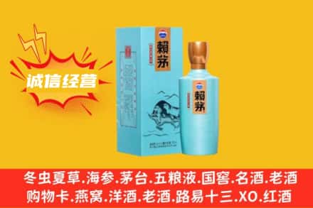 南和区名酒回收赖茅.jpg