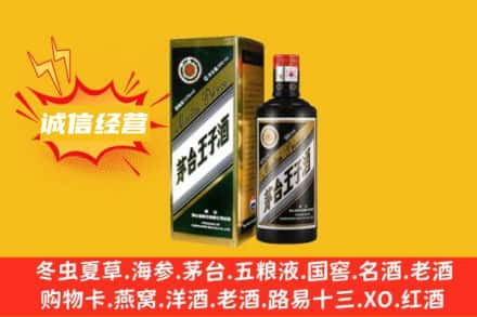 南和区回收王子酒