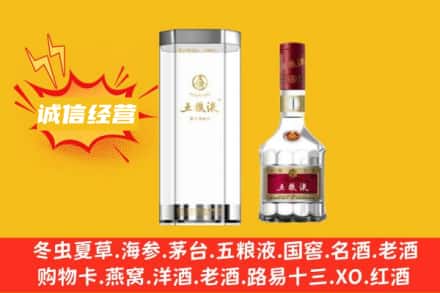 南和区回收五粮液