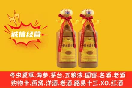 南和区名酒回收15年茅台酒.jpg