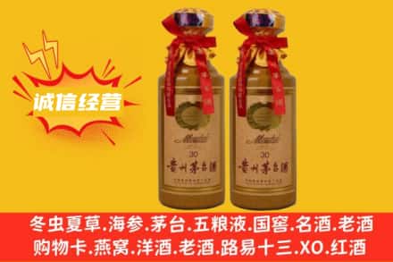南和区名酒回收30年茅台酒.jpg