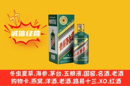 南和区回收生肖茅台酒