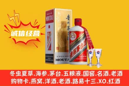 南和区回收飞天茅台酒
