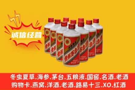南和区回收铁盖茅台酒
