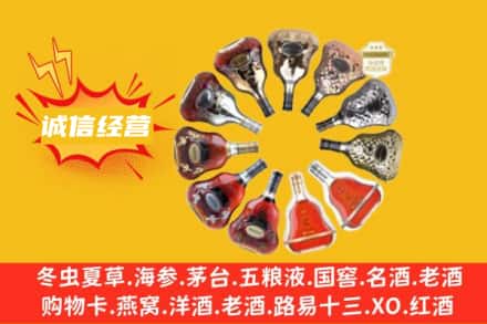 南和区求购回收XO洋酒