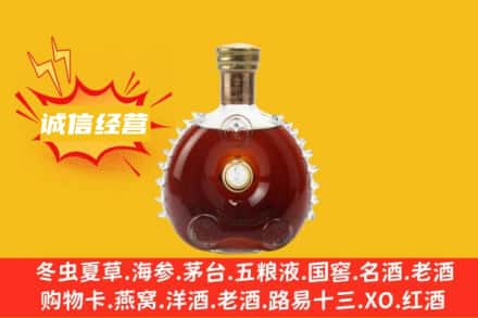 南和区回收路易十三