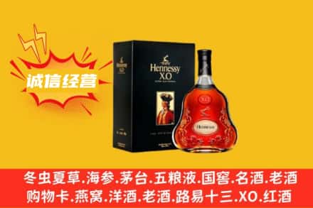 南和区回收轩尼诗洋酒