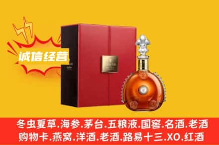 南和区回收人头马洋酒
