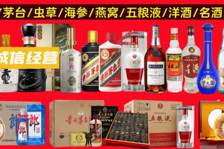 南和区烟酒回收酒.jpg