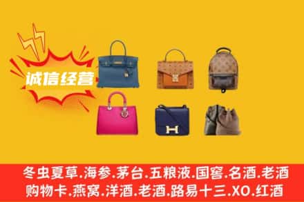南和区回收名包