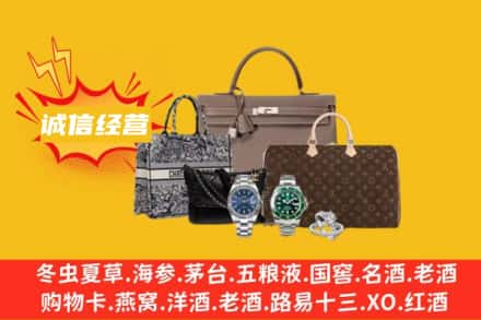 南和区回收奢侈品