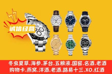 南和区回收名表
