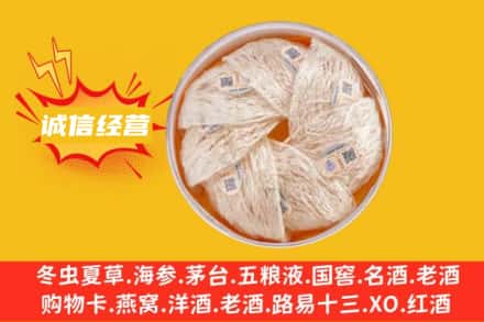 南和区回收燕窝
