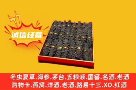 南和区回收海参