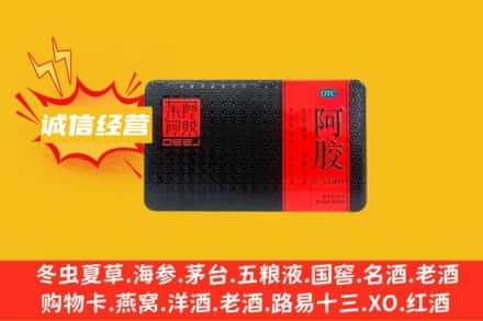 南和区回收阿胶