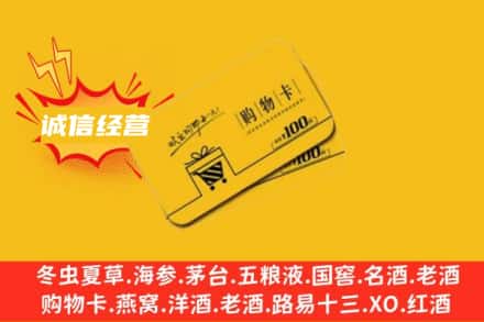 南和区回收购物卡