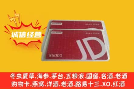 南和区回收京东卡