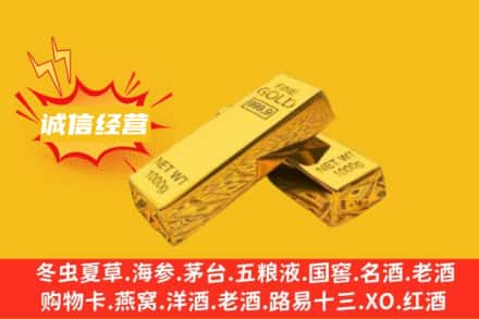 南和区回收黄金